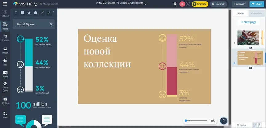 Площадка для разработки презентаций по макету