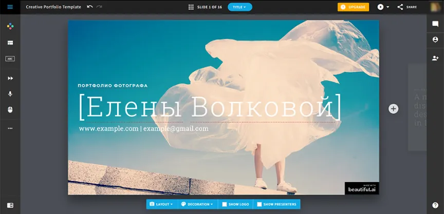 Beautiful.ai