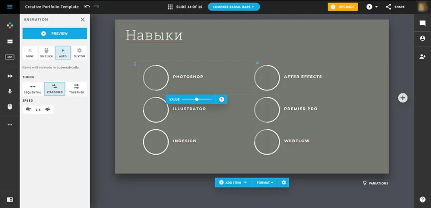 Онлайн-конструктор для автоматического составления презентационных материалов