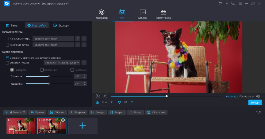 настройка титров и музыки в видео с помощью Vidmore Video Converter