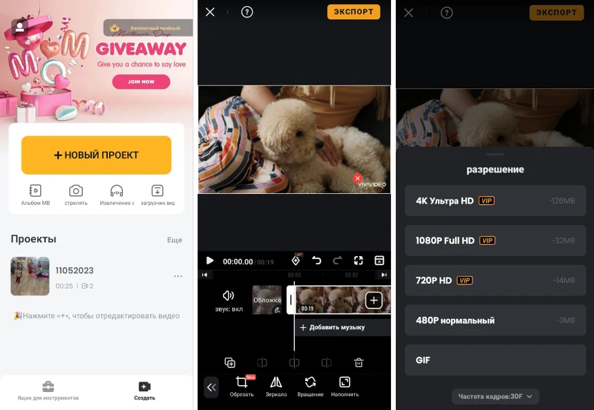 Инструкция для Android