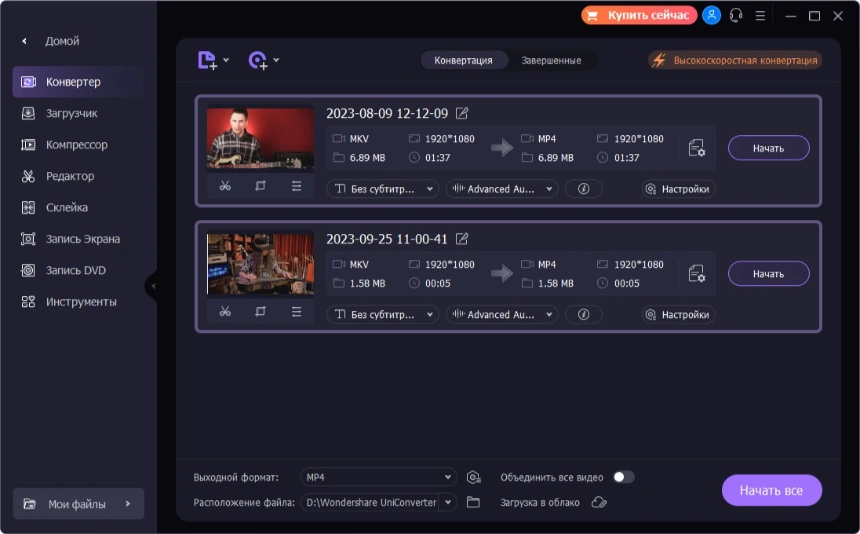Wondershare Free Video Converter