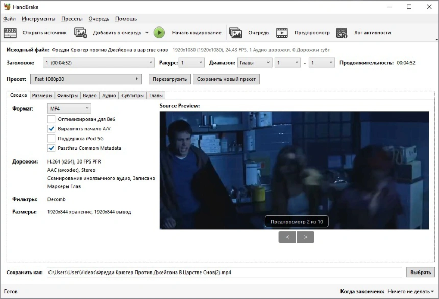 HandBrake