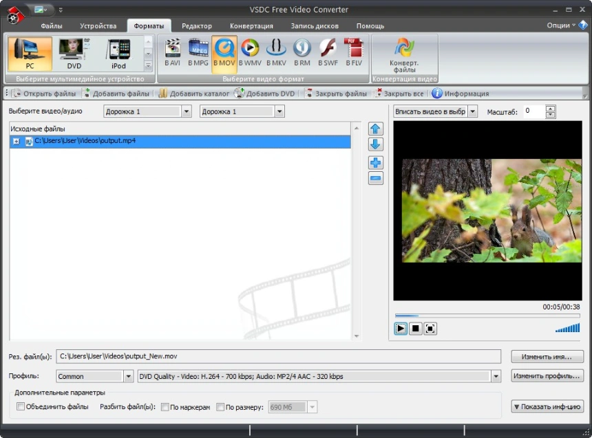 VSDC Free Video Converter