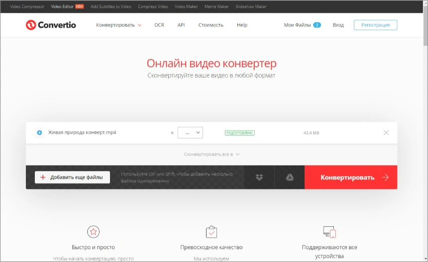 Convertio
