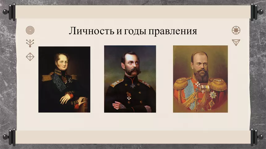 презентация с игрой викториной