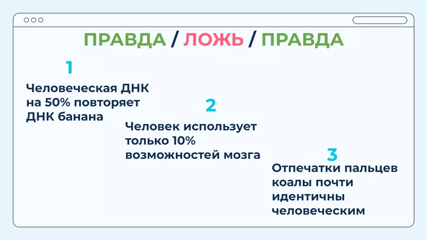 Викторина-квиз